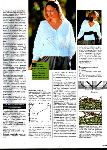 Sandra 1998-10-12-9