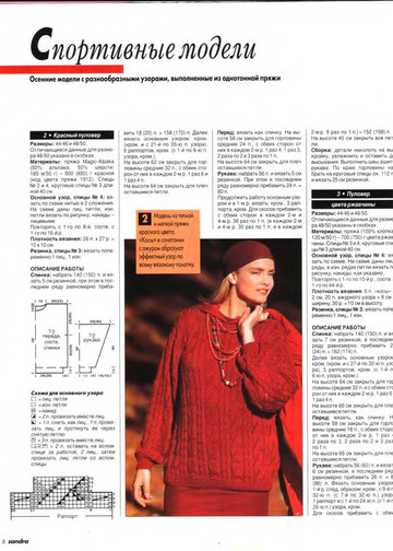 Sandra 1998-10-12-4