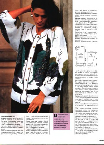 Sandra 1998-10-12-3