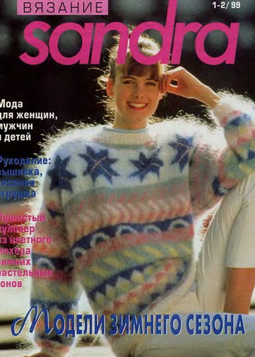 Sandra 1999-01-02-1