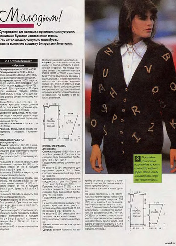 Sandra 1999-01-02-9