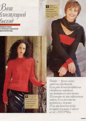 Sandra 1999-01-02-3