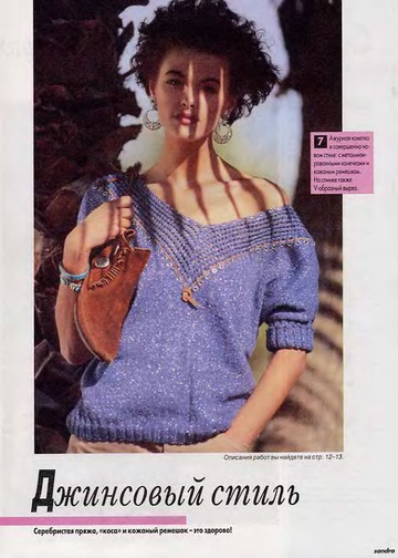 Sandra 1999-06-9