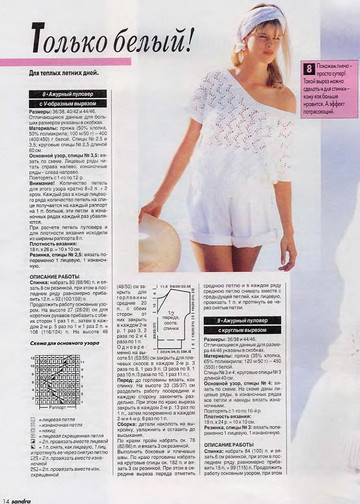 Sandra 1999-06-12