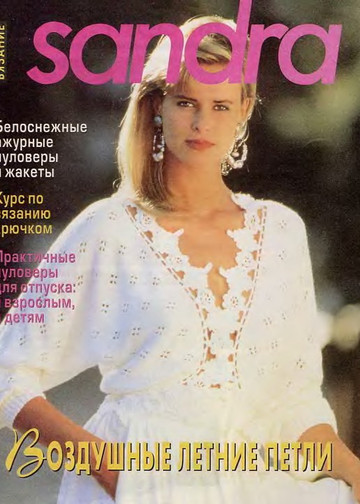 Sandra 1999-06-1