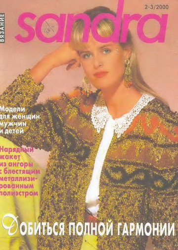 Sandra 2000-02-03-1