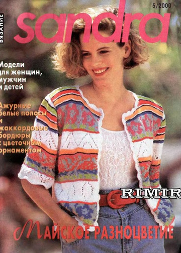 Sandra 2000-05-1