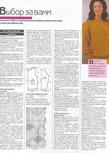 Sandra 2000-09-8