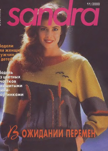Sandra 2000-11-1