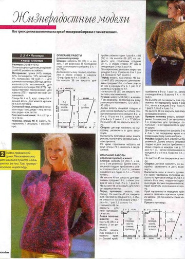Sandra 2001-04-4