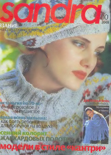 Sandra 2001-10-1