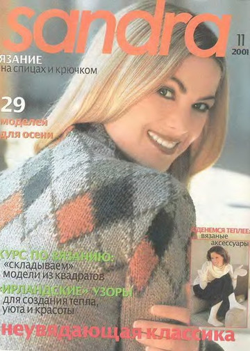 Sandra 2001-11-1