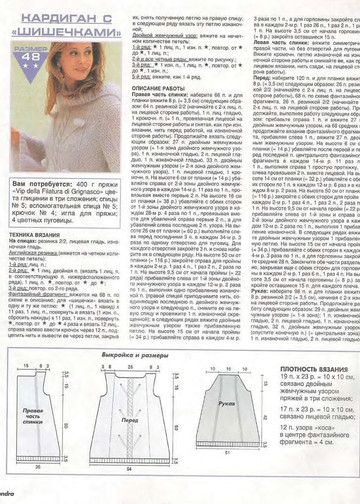 Sandra 2001-11-4