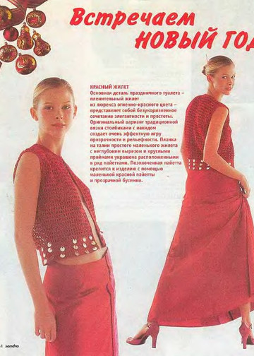 Sandra 2001-12-2