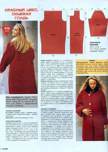 Sandra 2002-12-4