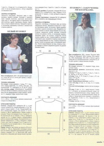 Sandra 2003-03-5
