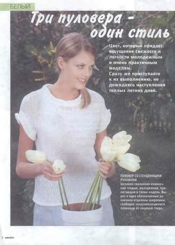 Sandra 2003-03-2