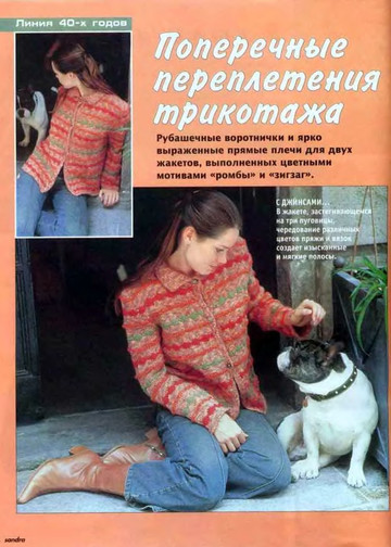 Sandra 2003-05-2