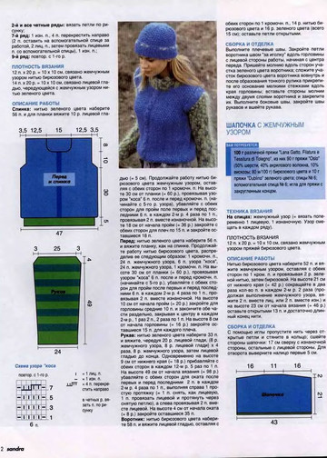 Sandra 2004-01-11