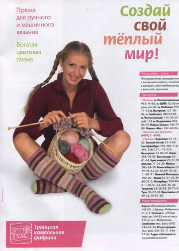 Sandra 2004-01-8