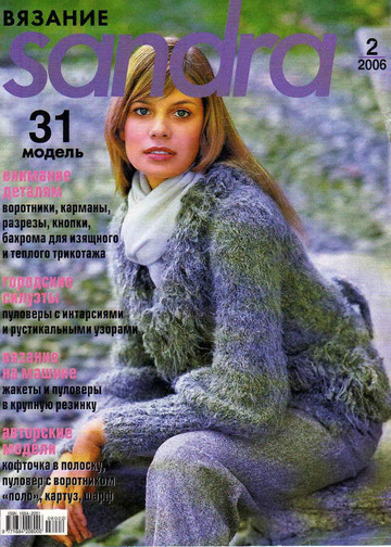 Sandra 2006-02-1