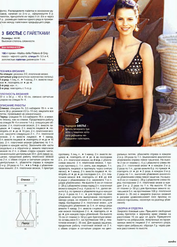 Sandra 2006-07-7