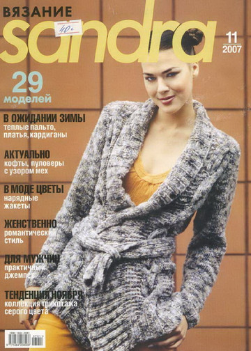 Sandra 2007-11-1