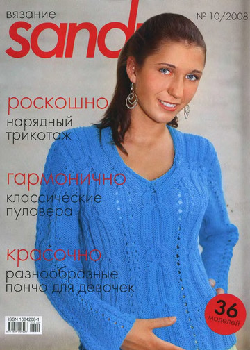 Sandra 2008-10-1
