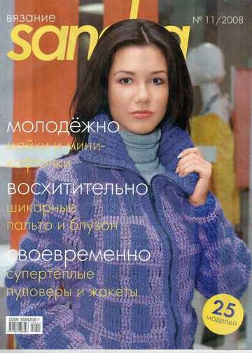 Sandra 2008-11-1