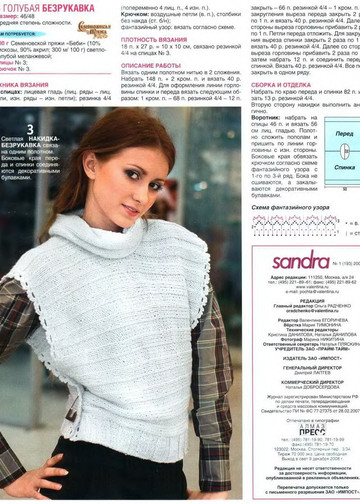 Sandra 2009-01-6