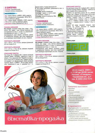 Sandra 2009-02-10