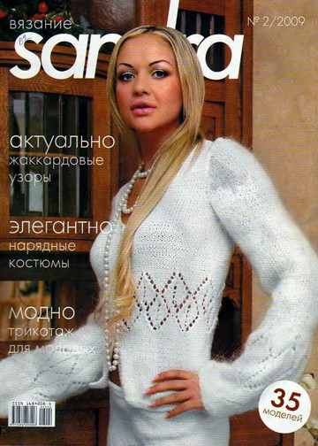 Sandra 2009-02-1