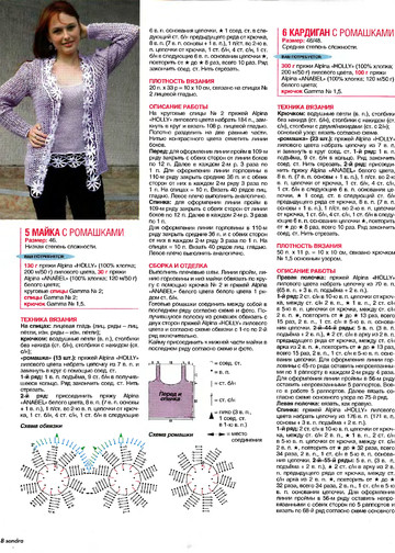 Sandra 2009-07-8