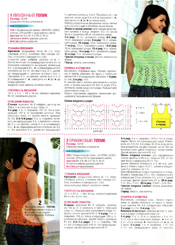 Sandra 2009-08-5
