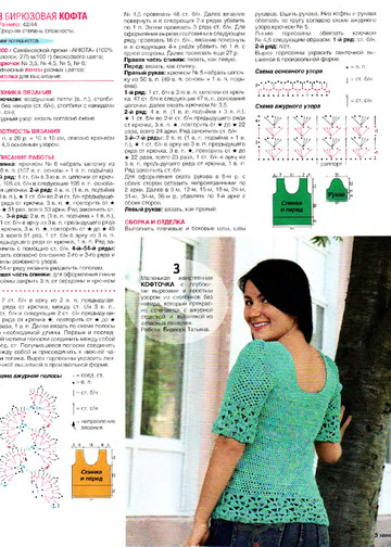 Sandra 2009-08-6