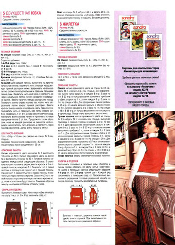 Sandra 2010-03-9