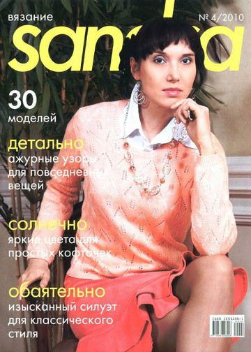 Sandra 2010-04-1
