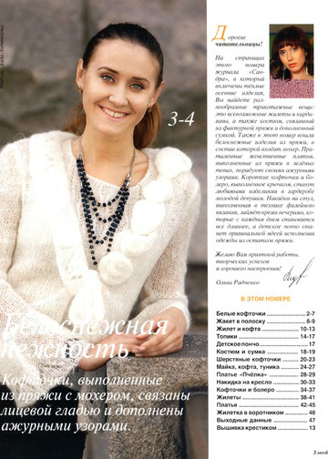 Sandra 2011-10-3