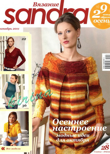 Sandra 2011-10-1
