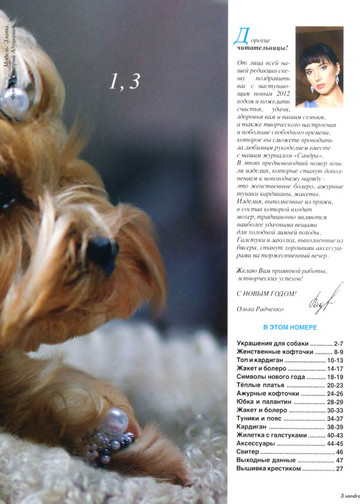 Sandra 2012-01-3