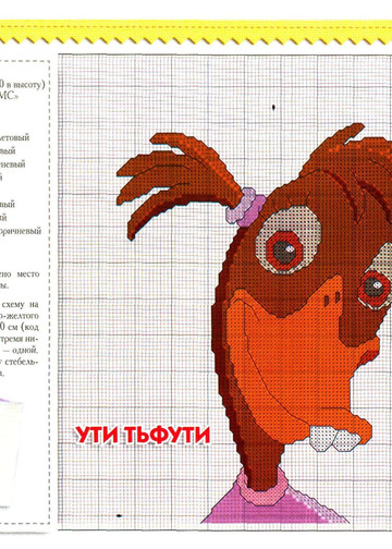 Цветная ниточка 2006-05-9