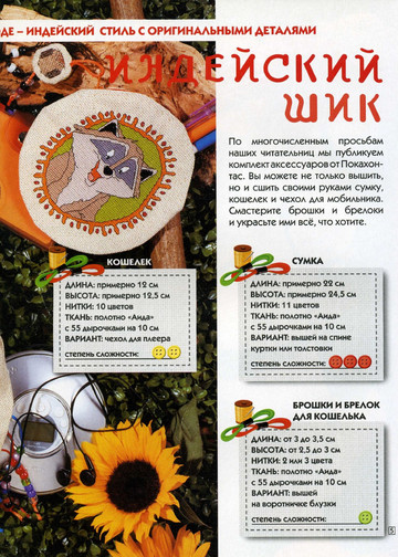 Цветная ниточка 2006-06-3