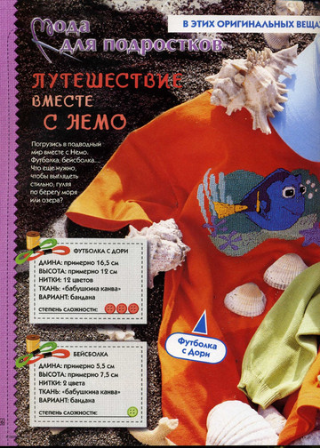 Цветная ниточка 2006-08-8