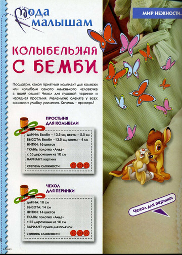 Цветная ниточка 2006-12-2