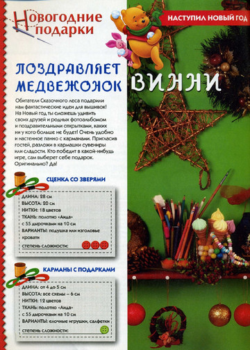 Цветная ниточка 2007-01-2