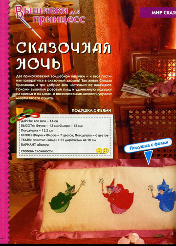 Цветная ниточка 2007-02-2