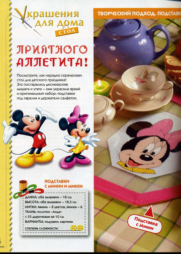 Цветная ниточка 2007-02-8