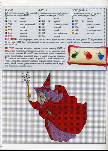 Цветная ниточка 2007-02-6