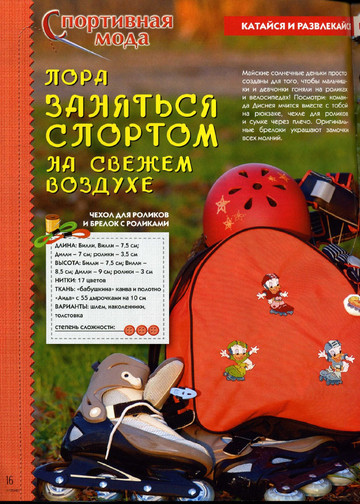 Цветная ниточка 2007-06-8