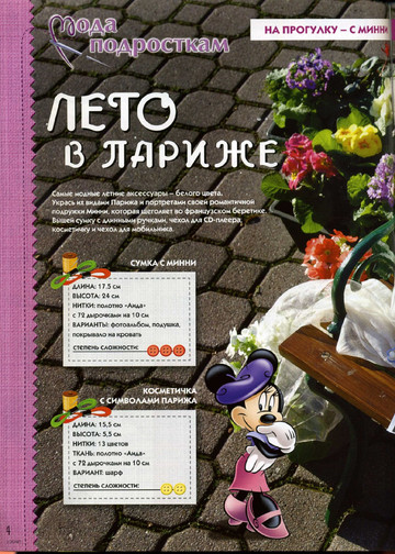 Цветная ниточка 2007-06-2